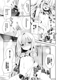 (C89) [Cocoa Holic (Yuizaki Kazuya)] Cocoa Holic #20 Chino Holic (Gochuumon wa Usagi desu ka?) [Chinese] [脸肿汉化组] - page 17