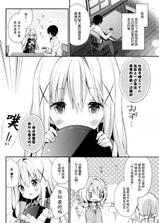 (C89) [Cocoa Holic (Yuizaki Kazuya)] Cocoa Holic #20 Chino Holic (Gochuumon wa Usagi desu ka?) [Chinese] [脸肿汉化组] - page 6