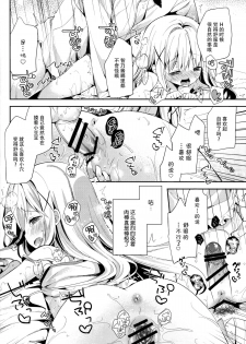 (C89) [Cocoa Holic (Yuizaki Kazuya)] Cocoa Holic #20 Chino Holic (Gochuumon wa Usagi desu ka?) [Chinese] [脸肿汉化组] - page 20