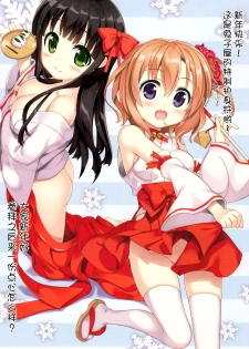 (C89) [ESSENTIA (Fujima Takuya)] PYON-PYON!! (Gochuumon wa Usagi desu ka?) [Chinese] [脸肿汉化组] - page 6