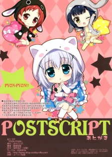 (C89) [ESSENTIA (Fujima Takuya)] PYON-PYON!! (Gochuumon wa Usagi desu ka?) [Chinese] [脸肿汉化组] - page 16