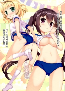 (C89) [ESSENTIA (Fujima Takuya)] PYON-PYON!! (Gochuumon wa Usagi desu ka?) [Chinese] [脸肿汉化组] - page 7