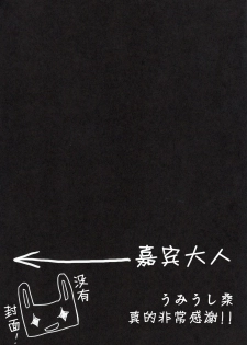 (C89) [SUZUYA (Ryohka)] Anata o Ijimeru 100 no Houhou 3 (Amagami) [Chinese] [脸肿汉化组] - page 17