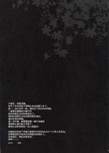 (C89) [SUZUYA (Ryohka)] Anata o Ijimeru 100 no Houhou 3 (Amagami) [Chinese] [脸肿汉化组] - page 20