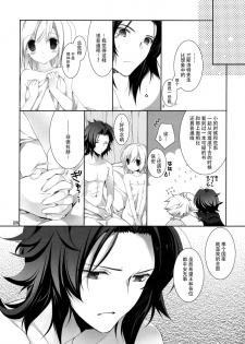 (C89) [Takanaedoko (Takanae Kyourin)] Omoide o Kudasai (Granblue Fantasy) [Chinese] [脸肿汉化组] - page 19