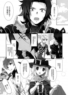 (C89) [Takanaedoko (Takanae Kyourin)] Omoide o Kudasai (Granblue Fantasy) [Chinese] [脸肿汉化组] - page 6