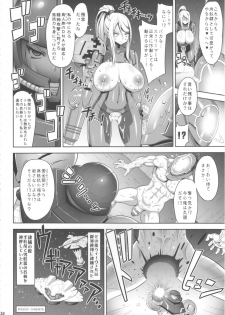 (C89) [Dangan Honey (Onomeshin)] SPACE REVENGE (METROID) - page 23