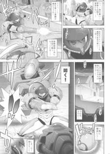 (C89) [Dangan Honey (Onomeshin)] SPACE REVENGE (METROID) - page 4