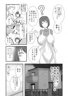 [PH (TAM)] Futanari Kaa-san ~Musuko ni Shigo Kare nagara Iku no ga Suki~ - page 3