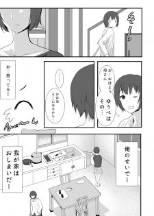 [PH (TAM)] Futanari Kaa-san ~Musuko ni Shigo Kare nagara Iku no ga Suki~ - page 25