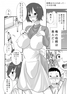 [PH (TAM)] Futanari Kaa-san ~Musuko ni Shigo Kare nagara Iku no ga Suki~ - page 2