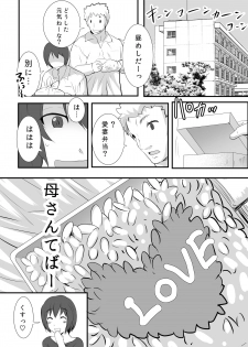 [PH (TAM)] Futanari Kaa-san ~Musuko ni Shigo Kare nagara Iku no ga Suki~ - page 26