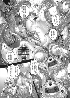 (C80) [Tiramisu Tart (Kazuhiro)] Kyouran Chijoku Sekkan (Touhou Project) [Chinese] [上校个人汉化] - page 7