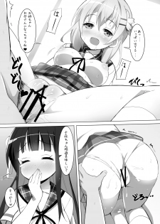 [Wednesday (9LAW)] Delivery Cafe (Gochuumon wa Usagi desu ka?) [Digital] - page 12