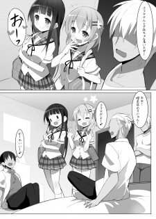 [Wednesday (9LAW)] Delivery Cafe (Gochuumon wa Usagi desu ka?) [Digital] - page 3