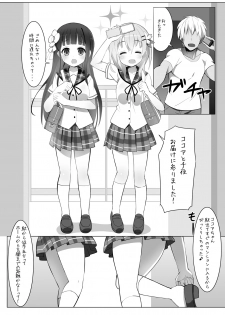 [Wednesday (9LAW)] Delivery Cafe (Gochuumon wa Usagi desu ka?) [Digital] - page 2