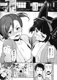 (C89) [Pirokobo (Piro)] Hakone Sanchuu Yasen (Gate: Jieitai Kano Chi nite, Kaku Tatakaeri) - page 2