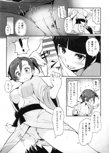 (C89) [Pirokobo (Piro)] Hakone Sanchuu Yasen (Gate: Jieitai Kano Chi nite, Kaku Tatakaeri) - page 5