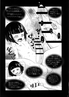 (Shota Scratch 27) [Shoshi Magazine Hitori (Various)] GMF - page 23