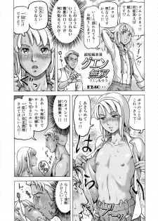 (Shota Scratch 27) [Shoshi Magazine Hitori (Various)] GMF - page 41