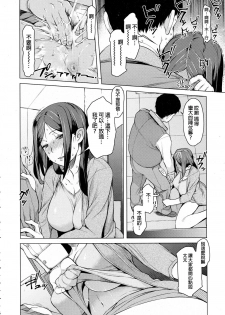 [Ryuuta] Haha no Ikisama (ANGEL Club 2016-01) [Chinese] - page 8