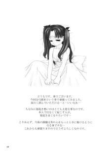 (C66) [Nagasaki-inter (Masutabe Kokemaru, Sou Akiko)] love-craft (Fate/stay night) [Chinese] [冬木守護者漢化組] - page 17