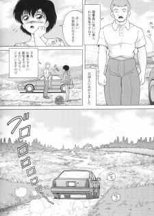 [Snowberry] Jokyoushi Naraku no Kyoudan 3 - The Female Teacher on Platform of The Abyss. - page 10