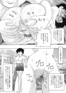 [Snowberry] Jokyoushi Naraku no Kyoudan 3 - The Female Teacher on Platform of The Abyss. - page 44