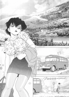[Snowberry] Jokyoushi Naraku no Kyoudan 3 - The Female Teacher on Platform of The Abyss. - page 8