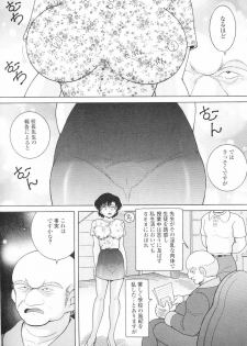[Snowberry] Jokyoushi Naraku no Kyoudan 3 - The Female Teacher on Platform of The Abyss. - page 12