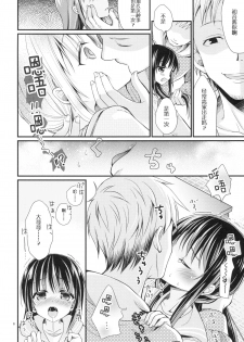 (C89) [Tamakakeya (Tamakake)] Junjou Iede Shoujo [Chinese] [CE家族社] - page 8