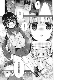 (C89) [Tamakakeya (Tamakake)] Junjou Iede Shoujo [Chinese] [CE家族社] - page 5