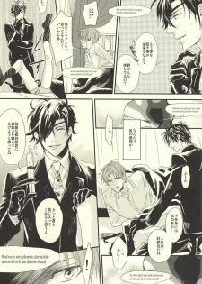 (Syokuheshic) [GGG (Kashiwa)] Salaryman Kyousoukyoku (Touken Ranbu) - page 16