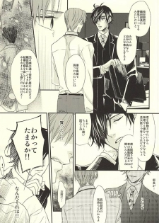 (Syokuheshic) [GGG (Kashiwa)] Salaryman Kyousoukyoku (Touken Ranbu) - page 10
