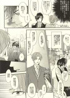 (Syokuheshic) [GGG (Kashiwa)] Salaryman Kyousoukyoku (Touken Ranbu) - page 5