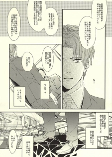 (Syokuheshic) [GGG (Kashiwa)] Salaryman Kyousoukyoku (Touken Ranbu) - page 6