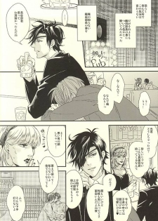 (Syokuheshic) [GGG (Kashiwa)] Salaryman Kyousoukyoku (Touken Ranbu) - page 13