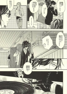 (Syokuheshic) [GGG (Kashiwa)] Salaryman Kyousoukyoku (Touken Ranbu) - page 14