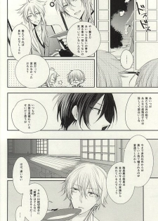 (Hyattou Ryouran ~Kimi no Heart o Shirahadori~) [hysteric. (Wakaba)] Mikazuki Munechika to Yamanbagiri Kunihiro no Naka ga Warui (Touken Ranbu) - page 7