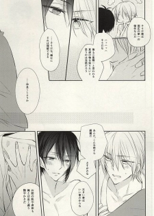 (Hyattou Ryouran ~Kimi no Heart o Shirahadori~) [hysteric. (Wakaba)] Mikazuki Munechika to Yamanbagiri Kunihiro no Naka ga Warui (Touken Ranbu) - page 16