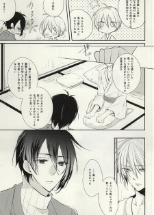 (Hyattou Ryouran ~Kimi no Heart o Shirahadori~) [hysteric. (Wakaba)] Mikazuki Munechika to Yamanbagiri Kunihiro no Naka ga Warui (Touken Ranbu) - page 12