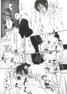 (Senka no Toki Zan) [Killing Me (Tarawo)] TM Gekkan TsuruMika (Touken Ranbu) - page 24