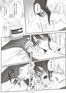 (Senka no Toki Zan) [Killing Me (Tarawo)] TM Gekkan TsuruMika (Touken Ranbu) - page 18