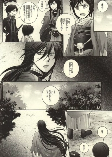 (KaneHoric) [Niyapuri (Wara)] Konotabi Aibou ga Katana ni Modorimashite (Touken Ranbu) - page 18