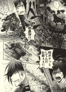 (KaneHoric) [Niyapuri (Wara)] Konotabi Aibou ga Katana ni Modorimashite (Touken Ranbu) - page 14