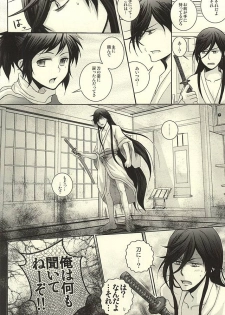 (KaneHoric) [Niyapuri (Wara)] Konotabi Aibou ga Katana ni Modorimashite (Touken Ranbu) - page 10
