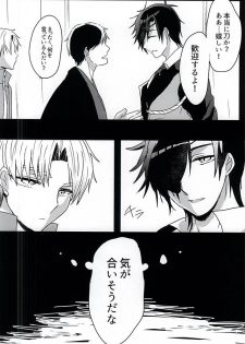 (SPARK10) [Mentai Gohan (Tarako)] Saraba Utsukushiki Hakoniwa yo (Touken Ranbu) - page 8