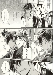 (SPARK10) [Habseligkeiten (EunRam)] Kimi ga Iru Niwa ni wa... (Touken Ranbu) - page 4