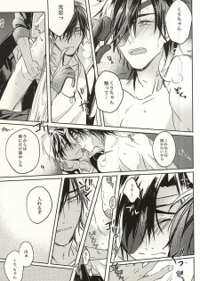 (SPARK10) [Habseligkeiten (EunRam)] Kimi ga Iru Niwa ni wa... (Touken Ranbu) - page 20