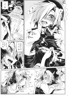 (Kouroumu 11) [Unmei no Ikasumi (Harusame)] Watashi no Sunny Berceuse (Touhou Project) - page 6